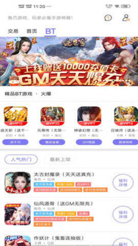 樂(lè)樂(lè)游戲盒 舊版截圖