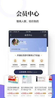 妙手醫(yī)生 醫(yī)生版截圖