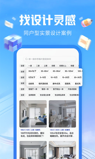 住小幫裝修效果圖