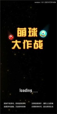 萌球大作戰(zhàn) 正版