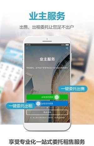象盒找房手機(jī)版