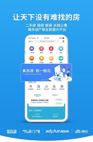 象盒找房手機(jī)版截圖