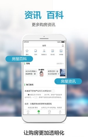 象盒找房手機(jī)版截圖