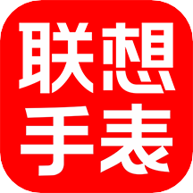 聯(lián)想電話手表1.2.1