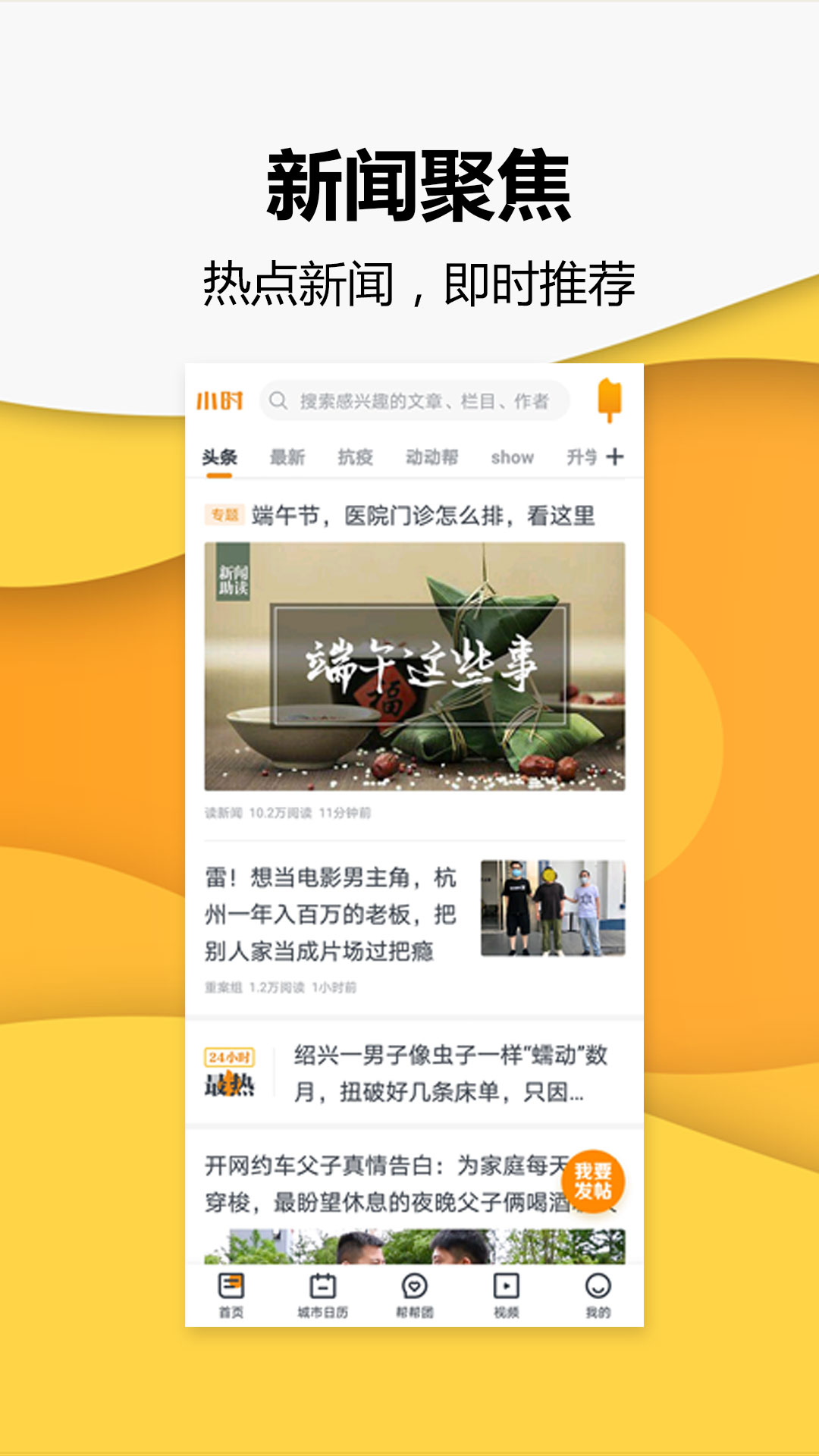小時新聞