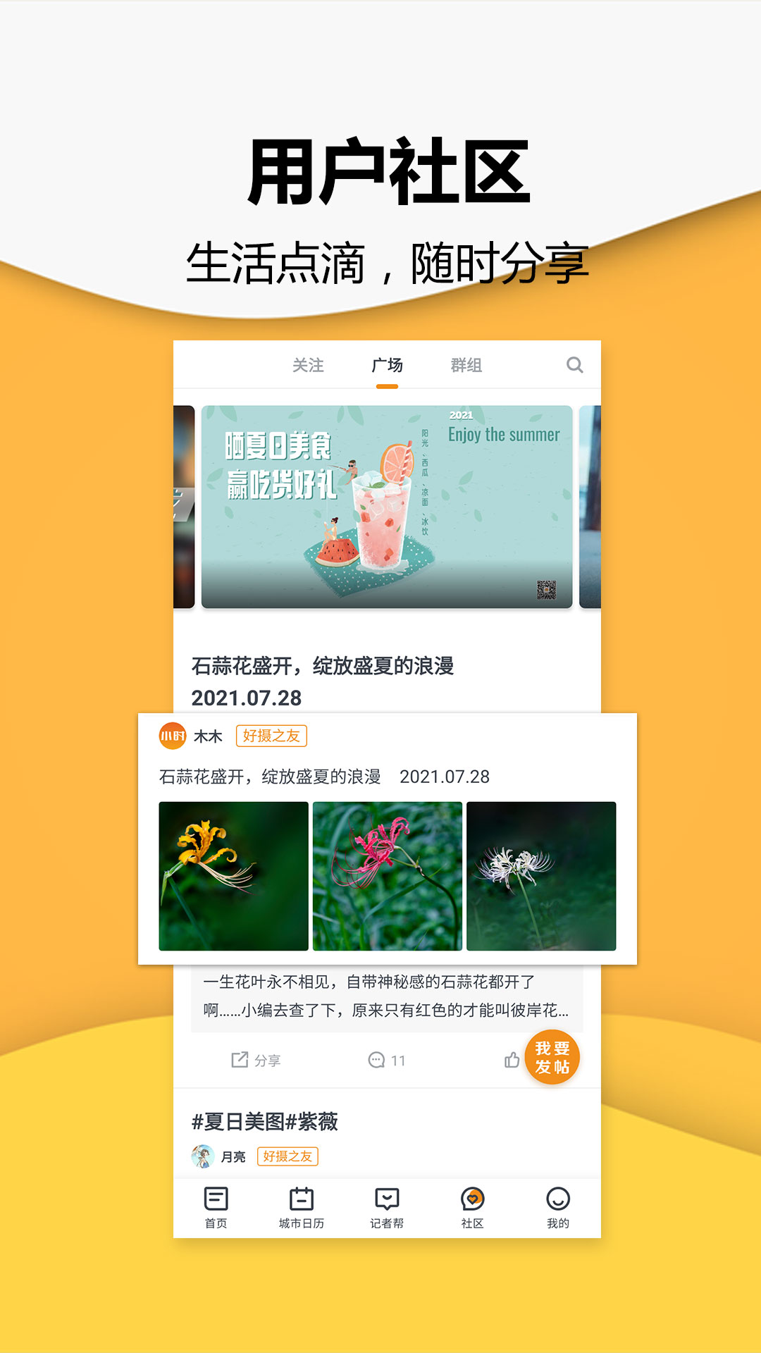小時新聞截圖