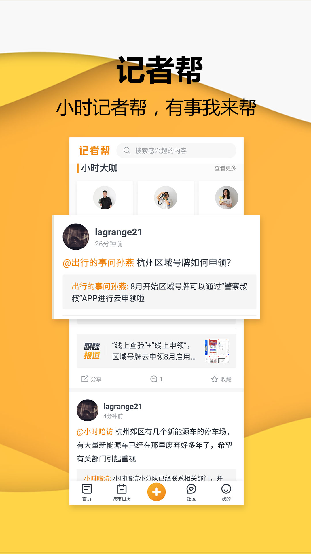 小時新聞截圖