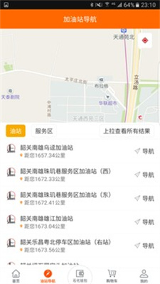 加油廣東截圖
