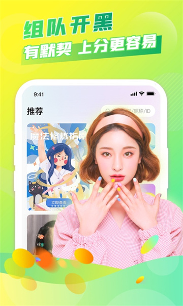 麦麦语音截图