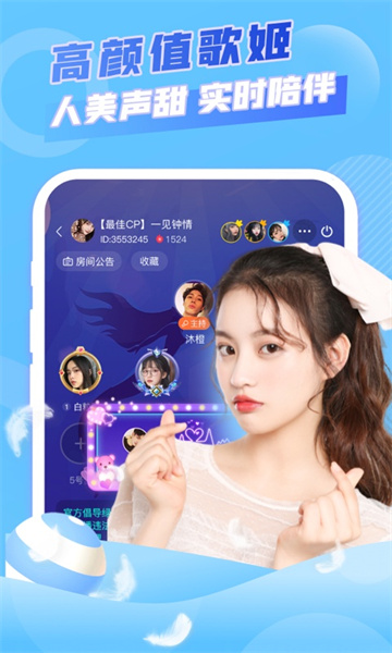 麦麦语音截图