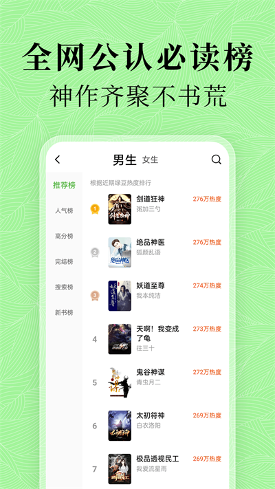 綠豆免費小說截圖