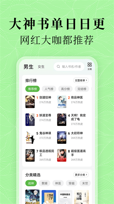 綠豆免費小說截圖