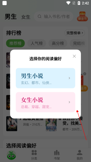 綠豆免費小說