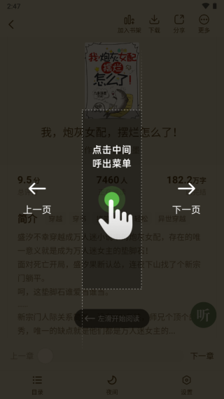 綠豆免費小說