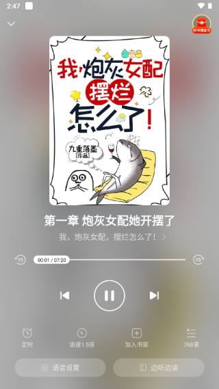 綠豆免費小說