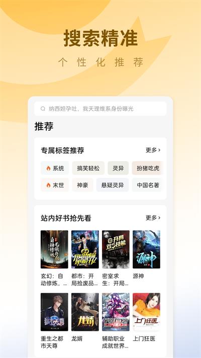 蛋花免費(fèi)小說(shuō)截圖