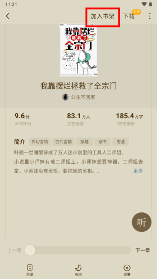 蛋花免費(fèi)小說(shuō)