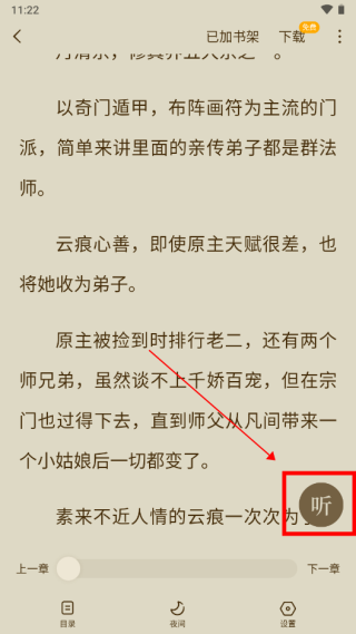 蛋花免費(fèi)小說(shuō)