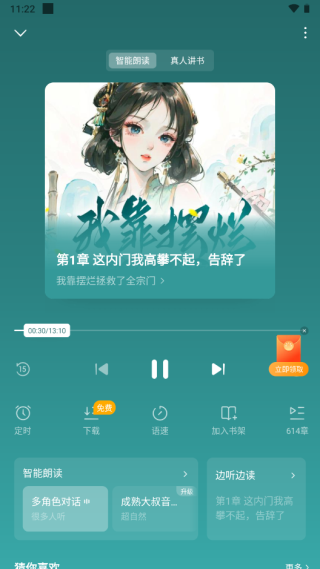 蛋花免費(fèi)小說(shuō)