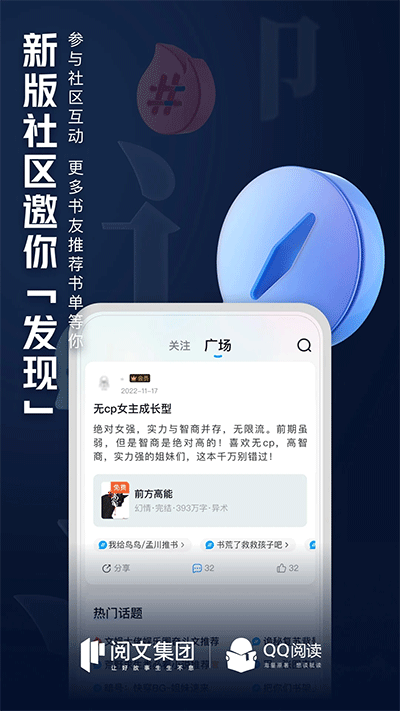 騰訊云起書院截圖