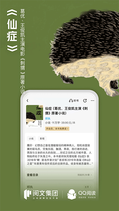 騰訊云起書院