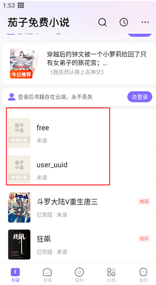 茄子免費小說