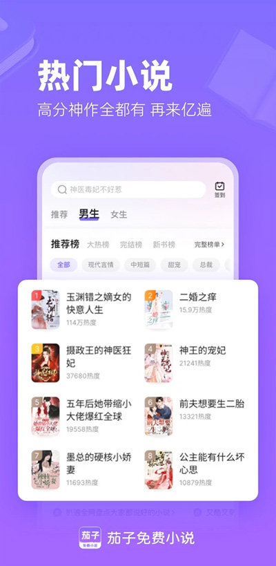 茄子免費小說