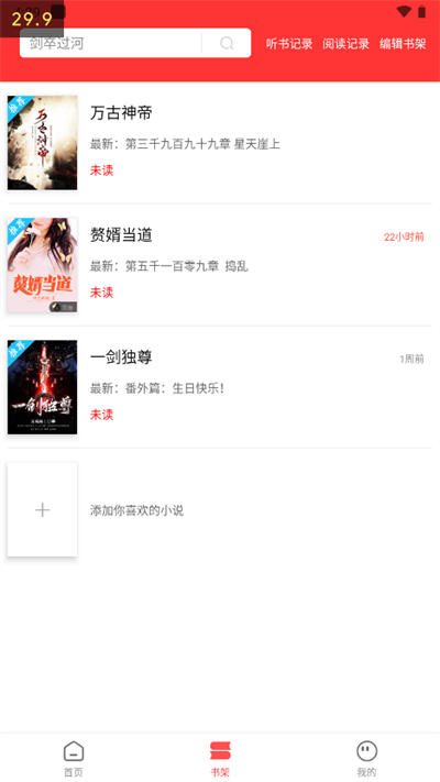 筆書閣正版截圖