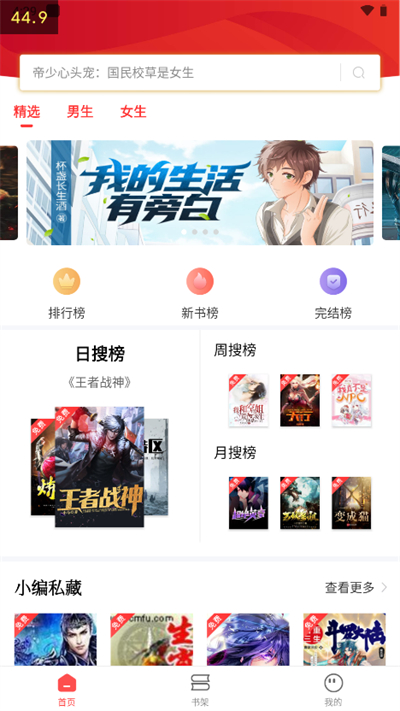 筆書閣正版截圖
