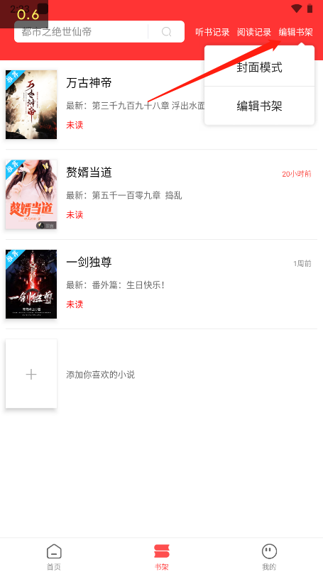 筆書閣正版