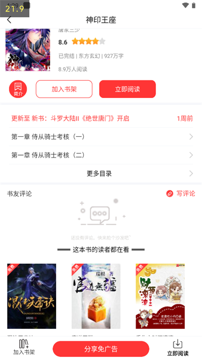 筆書閣正版