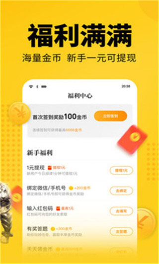 云上閱讀截圖