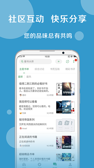 搜书大师永不升级版截图
