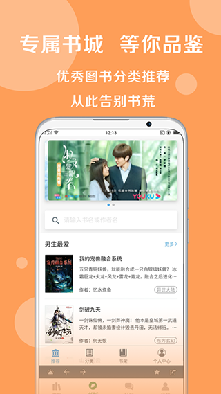 搜书大师永不升级版截图