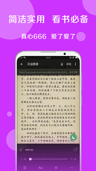 搜书大师永不升级版截图