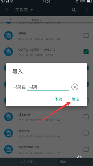 搜书大师永不升级版