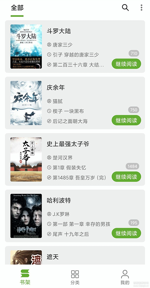 小書(shū)包截圖
