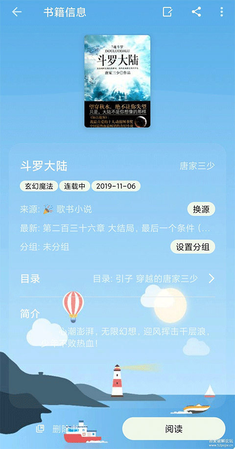 小書(shū)包截圖