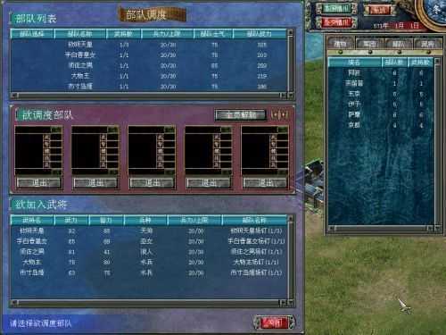 三國群英 單機版