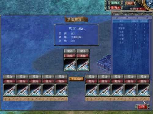 三國群英 單機版截圖