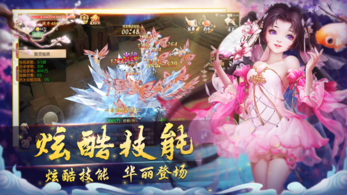 靈劍修真安卓版截圖
