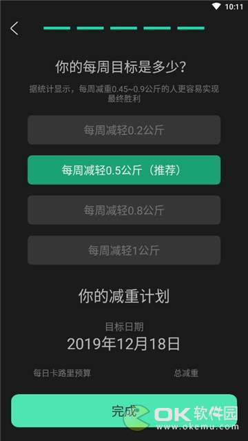 熱量減肥法手機(jī)軟件