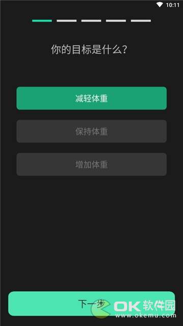 熱量減肥法手機(jī)軟件截圖