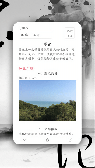 墨記2022