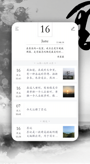 墨記2022截圖