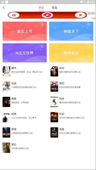 布偶免費小說截圖