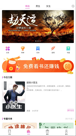 布偶免費小說