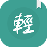 輕松讀小說(shuō)