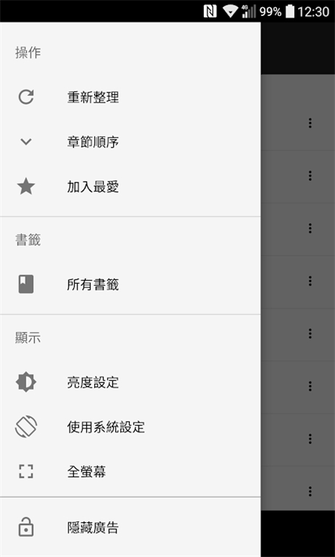 轻松读小说最新版截图