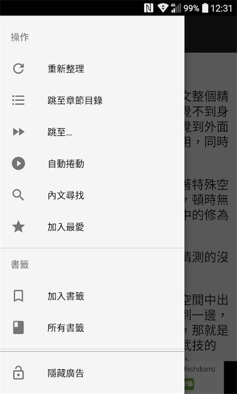 轻松读小说最新版截图